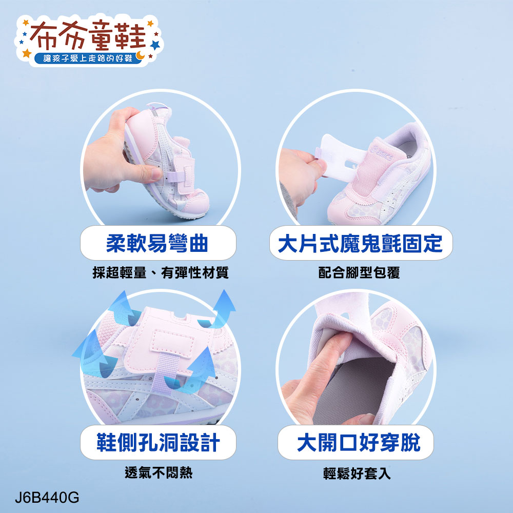 asics亞瑟士IDAHO花卉粉色中童機能運動鞋